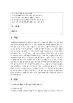 [전자무역론 공통] 1 전자무역의 개념과 구성 요소에 대해 기술하시오 (15점) 2 전자무역의 효과에 대해 정리하시오 (15점)-2