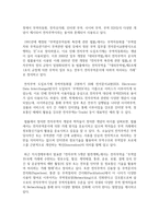 [전자무역론 공통] 1 전자무역의 개념과 구성 요소에 대해 기술하시오 (15점) 2 전자무역의 효과에 대해 정리하시오 (15점)-3
