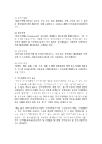 [전자무역론 공통] 1 전자무역의 개념과 구성 요소에 대해 기술하시오 (15점) 2 전자무역의 효과에 대해 정리하시오 (15점)-4