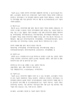 [전자무역론 공통] 1 전자무역의 개념과 구성 요소에 대해 기술하시오 (15점) 2 전자무역의 효과에 대해 정리하시오 (15점)-5