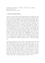 [전자무역론 공통] 1 전자무역의 개념과 구성 요소에 대해 기술하시오 (15점) 2 전자무역의 효과에 대해 정리하시오 (15점)-6