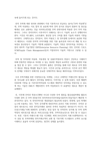 [전자무역론 공통] 1 전자무역의 개념과 구성 요소에 대해 기술하시오 (15점) 2 전자무역의 효과에 대해 정리하시오 (15점)-8