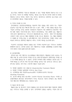 [전자무역론 공통] 1 전자무역의 개념과 구성 요소에 대해 기술하시오 (15점) 2 전자무역의 효과에 대해 정리하시오 (15점)-9