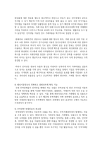 [전자무역론 공통] 1 전자무역의 개념과 구성 요소에 대해 기술하시오 (15점) 2 전자무역의 효과에 대해 정리하시오 (15점)-10