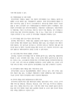 [전자무역론 공통] 1 전자무역의 개념과 구성 요소에 대해 기술하시오 (15점) 2 전자무역의 효과에 대해 정리하시오 (15점)-11