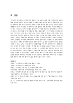 [전자무역론 공통] 1 전자무역의 개념과 구성 요소에 대해 기술하시오 (15점) 2 전자무역의 효과에 대해 정리하시오 (15점)-12