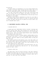 기업경제학3공통) 완전경쟁시장독점시장독점적경쟁시장과점시장에서중요하다생각되는부분을 각시장별로A4기준1매요약정리하고각시장간차별점비교해설명하시오0k-3