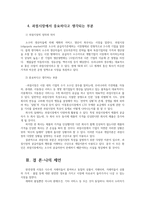 기업경제학3공통) 완전경쟁시장독점시장독점적경쟁시장과점시장에서중요하다생각되는부분을 각시장별로A4기준1매요약정리하고각시장간차별점비교해설명하시오0k-6
