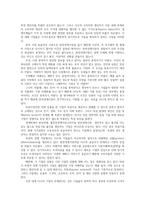기업경제학3공통) 완전경쟁시장독점시장독점적경쟁시장과점시장에서중요하다생각되는부분을 각시장별로A4기준1매요약정리하고각시장간차별점비교해설명하시오0k-7