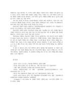 기업경제학3공통) 완전경쟁시장독점시장독점적경쟁시장과점시장에서중요하다생각되는부분을 각시장별로A4기준1매요약정리하고각시장간차별점비교해설명하시오0k-8