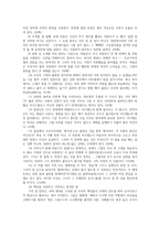 신화의세계3공통) 아래책들 중 한권을 택해-비극의 비밀- 지시사항에 따라 책전체에서 읽고싶은부분정해 요약한후 책 전체 또는 요약부분 독후감을 쓰시오0K-3