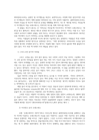 신화의세계3공통) 아래책들 중 한권을 택해-비극의 비밀- 지시사항에 따라 책전체에서 읽고싶은부분정해 요약한후 책 전체 또는 요약부분 독후감을 쓰시오0K-5
