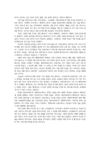 신화의세계3공통) 아래책들 중 한권을 택해-비극의 비밀- 지시사항에 따라 책전체에서 읽고싶은부분정해 요약한후 책 전체 또는 요약부분 독후감을 쓰시오0K-7