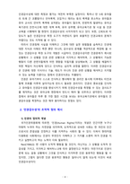 [2020 교육평가4A] 만 5세 유아의 ‘인권감수성’을 측정하는 검사도구를 평정척도 형식으로 구성하고자 한다. 다음의 내용에 근거하여 과제물을 작성하시오.-4