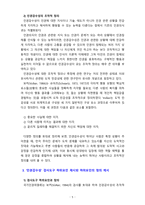 [2020 교육평가4A] 만 5세 유아의 ‘인권감수성’을 측정하는 검사도구를 평정척도 형식으로 구성하고자 한다. 다음의 내용에 근거하여 과제물을 작성하시오.-5