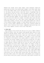 최근 미국-이란의 군사적 긴장이 고조되는 가운데, 1월 21일 정부는 호르므즈해협에 군 병력을 파견하기로 결정하였다 이에 대한 본인의 입장을 정하여 지시사항에 따라 논술하시오-3