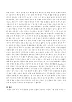 최근 미국-이란의 군사적 긴장이 고조되는 가운데, 1월 21일 정부는 호르므즈해협에 군 병력을 파견하기로 결정하였다 이에 대한 본인의 입장을 정하여 지시사항에 따라 논술하시오-4