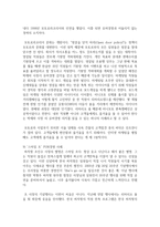 [레크리에이션활동지도 공통] FUN경영의 사례 및 효과-11