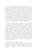 [레크리에이션활동지도 공통] FUN경영의 사례 및 효과-13