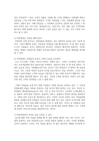 [레크리에이션활동지도 공통] FUN경영의 사례 및 효과-19