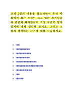 교재 2장의 내용을 참조하면서 우리 사회에서 최근 논란이 되고 있는 최저임금과 관련해 최저임금의 적정 수준은 얼마일지에 대해 생각해 보시오. 그리고 그렇게 생각하는 근거에 대해 서술하시오.-1