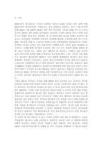 교재 2장의 내용을 참조하면서 우리 사회에서 최근 논란이 되고 있는 최저임금과 관련해 최저임금의 적정 수준은 얼마일지에 대해 생각해 보시오. 그리고 그렇게 생각하는 근거에 대해 서술하시오.-2