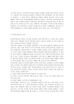 교재 2장의 내용을 참조하면서 우리 사회에서 최근 논란이 되고 있는 최저임금과 관련해 최저임금의 적정 수준은 얼마일지에 대해 생각해 보시오. 그리고 그렇게 생각하는 근거에 대해 서술하시오.-3