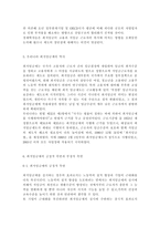 교재 2장의 내용을 참조하면서 우리 사회에서 최근 논란이 되고 있는 최저임금과 관련해 최저임금의 적정 수준은 얼마일지에 대해 생각해 보시오. 그리고 그렇게 생각하는 근거에 대해 서술하시오.-5