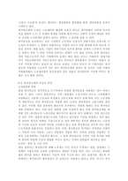 교재 2장의 내용을 참조하면서 우리 사회에서 최근 논란이 되고 있는 최저임금과 관련해 최저임금의 적정 수준은 얼마일지에 대해 생각해 보시오. 그리고 그렇게 생각하는 근거에 대해 서술하시오.-6