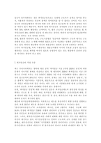 교재 2장의 내용을 참조하면서 우리 사회에서 최근 논란이 되고 있는 최저임금과 관련해 최저임금의 적정 수준은 얼마일지에 대해 생각해 보시오. 그리고 그렇게 생각하는 근거에 대해 서술하시오.-7