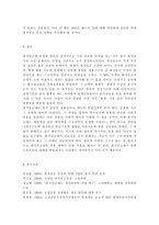 교재 2장의 내용을 참조하면서 우리 사회에서 최근 논란이 되고 있는 최저임금과 관련해 최저임금의 적정 수준은 얼마일지에 대해 생각해 보시오. 그리고 그렇게 생각하는 근거에 대해 서술하시오.-9