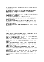 서울신용보증재단자기소개서2020년)서울신용보증재단자소서 서울신용보증재단역량기술서 서울신용보증재단자기소개서 1인가구의증가지속적인경기하방리스크-2