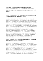 서울신용보증재단자기소개서2020년)서울신용보증재단자소서 서울신용보증재단역량기술서 서울신용보증재단자기소개서 1인가구의증가지속적인경기하방리스크-3