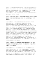 서울신용보증재단자기소개서2020년)서울신용보증재단자소서 서울신용보증재단역량기술서 서울신용보증재단자기소개서 1인가구의증가지속적인경기하방리스크-4