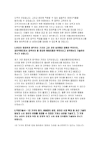 서울신용보증재단자기소개서2020년)서울신용보증재단자소서 서울신용보증재단역량기술서 서울신용보증재단자기소개서 1인가구의증가지속적인경기하방리스크-5