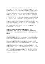 서울신용보증재단자기소개서2020년)서울신용보증재단자소서 서울신용보증재단역량기술서 서울신용보증재단자기소개서 1인가구의증가지속적인경기하방리스크-6