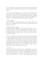 [사회복지역사 공통] 사회복지역사에서 본인에게 가장 인상 깊은 사건(장면) 선택하여, 1) 그 사건(장면)에 대하여-3