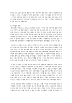 [사회복지역사 공통] 사회복지역사에서 본인에게 가장 인상 깊은 사건(장면) 선택하여, 1) 그 사건(장면)에 대하여-4