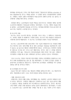 [사회복지역사 공통] 사회복지역사에서 본인에게 가장 인상 깊은 사건(장면) 선택하여, 1) 그 사건(장면)에 대하여-6