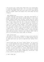 [사회복지역사 공통] 사회복지역사에서 본인에게 가장 인상 깊은 사건(장면) 선택하여, 1) 그 사건(장면)에 대하여-7