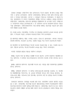 [사회복지역사 공통] 사회복지역사에서 본인에게 가장 인상 깊은 사건(장면) 선택하여, 1) 그 사건(장면)에 대하여-8