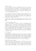 [사회복지역사 공통] 사회복지역사에서 본인에게 가장 인상 깊은 사건(장면) 선택하여, 1) 그 사건(장면)에 대하여-10