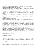 사회복지실천모델 중 2개 이상을 선택하여 실천현장에서 어떻게 적용될 수 있는지 구체적인 사례와 함께 이론의 특징을 비교 분석하고 통합적 접근의 사회복지실천적 의의를 설명하시오-3