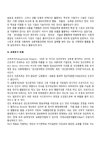 사회복지실천모델 중 2개 이상을 선택하여 실천현장에서 어떻게 적용될 수 있는지 구체적인 사례와 함께 이론의 특징을 비교 분석하고 통합적 접근의 사회복지실천적 의의를 설명하시오-5
