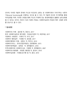사회복지실천모델 중 2개 이상을 선택하여 실천현장에서 어떻게 적용될 수 있는지 구체적인 사례와 함께 이론의 특징을 비교 분석하고 통합적 접근의 사회복지실천적 의의를 설명하시오-6