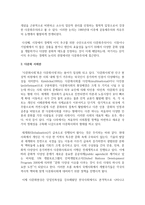 [사회복지와인권 공통] 다문화 사회 속 인권의 문제와 해결방안을 쓰시오-4