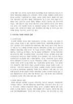 [사회복지와인권 공통] 다문화 사회 속 인권의 문제와 해결방안을 쓰시오-6