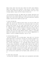 [사회복지와인권 공통] 다문화 사회 속 인권의 문제와 해결방안을 쓰시오-8