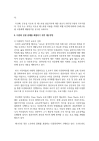 [사회복지와인권 공통] 다문화 사회 속 인권의 문제와 해결방안을 쓰시오-10