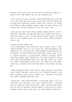 [사회복지와인권 공통] 다문화 사회 속 인권의 문제와 해결방안을 쓰시오-11